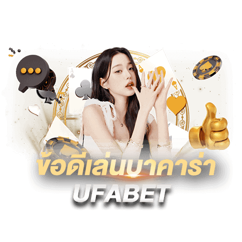 advantages of playing baccarat at ufabet
