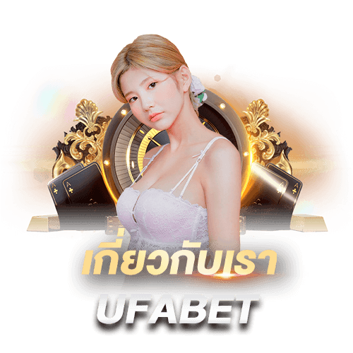 about ufabet