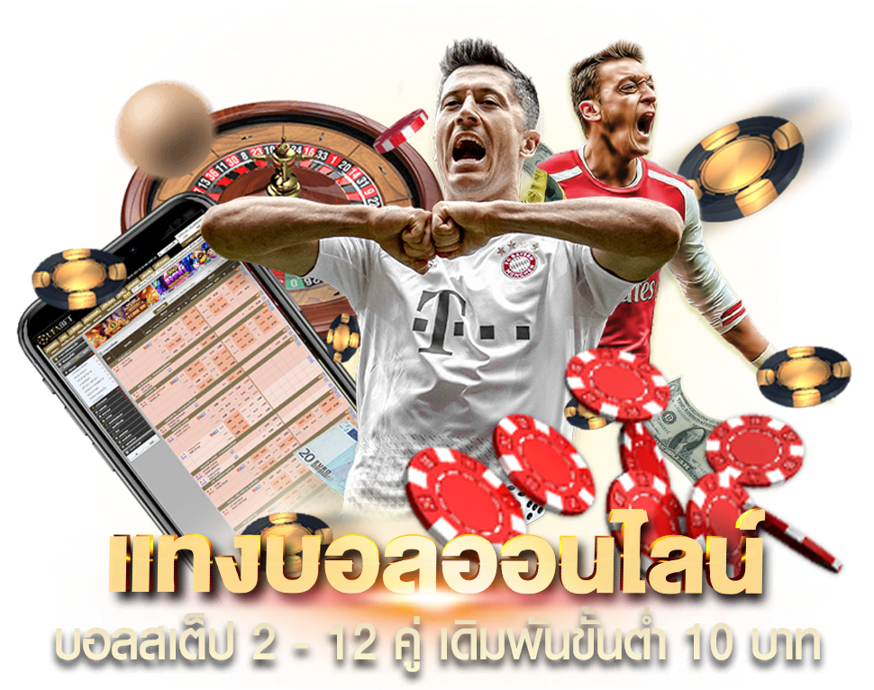 online football betting football step 2 12 pairs minimum bet of 10 baht
