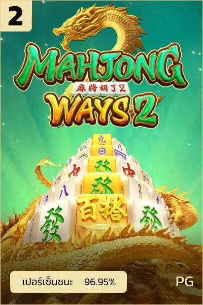 Mahjong Ways 2 cover ufabet2