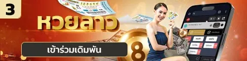 lao lotto ufabet